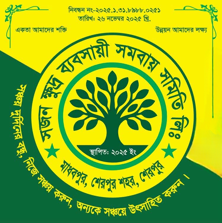 সমিতি লগো